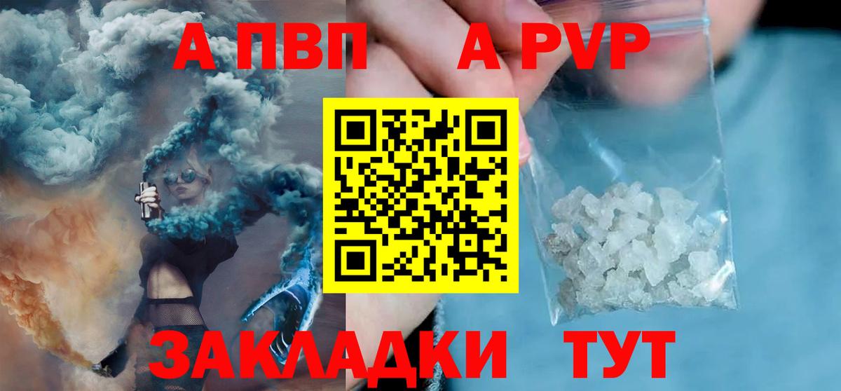 Alpha-PVP мука Клин
