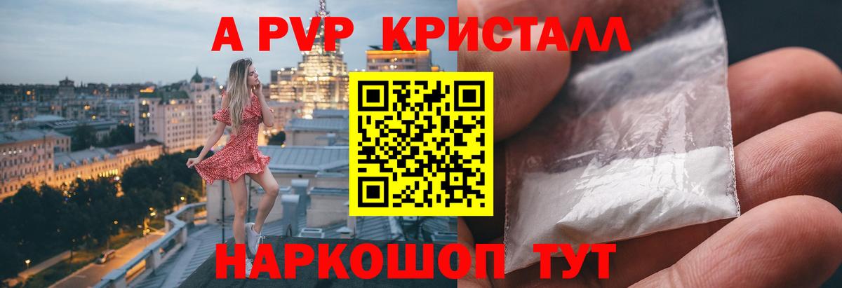 как найти   Альфа ПВП  Вход с VPN  Клин  Alpha-PVP VHQ  A-PVP СК  A PVP мука 