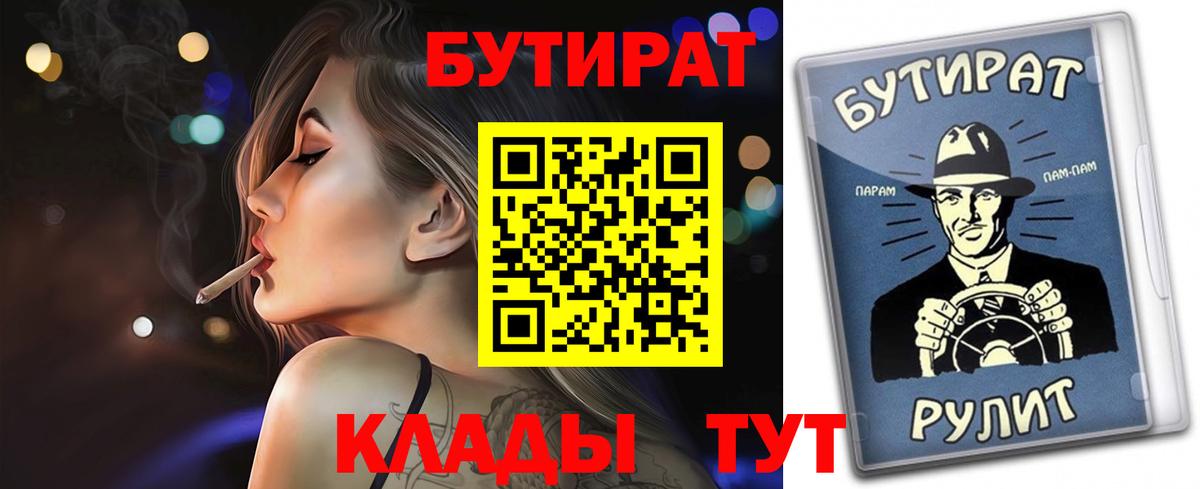 Клин  Бутират оксана  Вход с VPN 