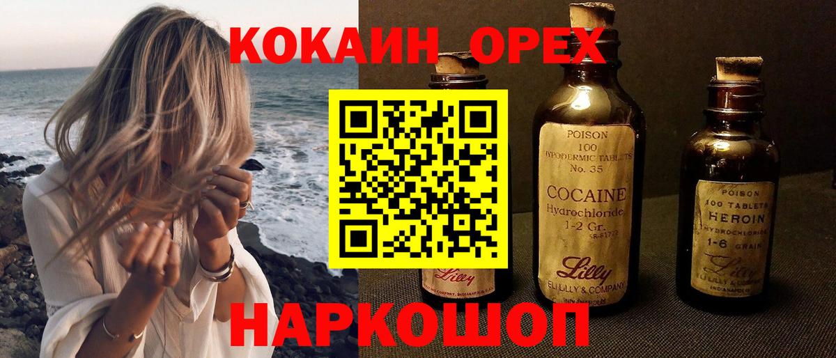 COCAIN 97%  как найти закладки  Клин  Вход с VPN  КОКАИН 99% 