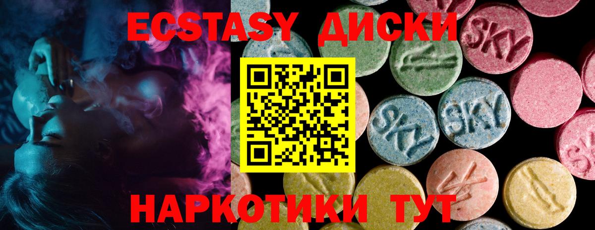 Клин  Экстази  Ecstasy 280мг  Вход с VPN  Ecstasy бентли 