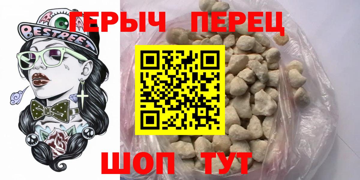 Клин  ГЕРОИН Афган  Героин  Вход с VPN 