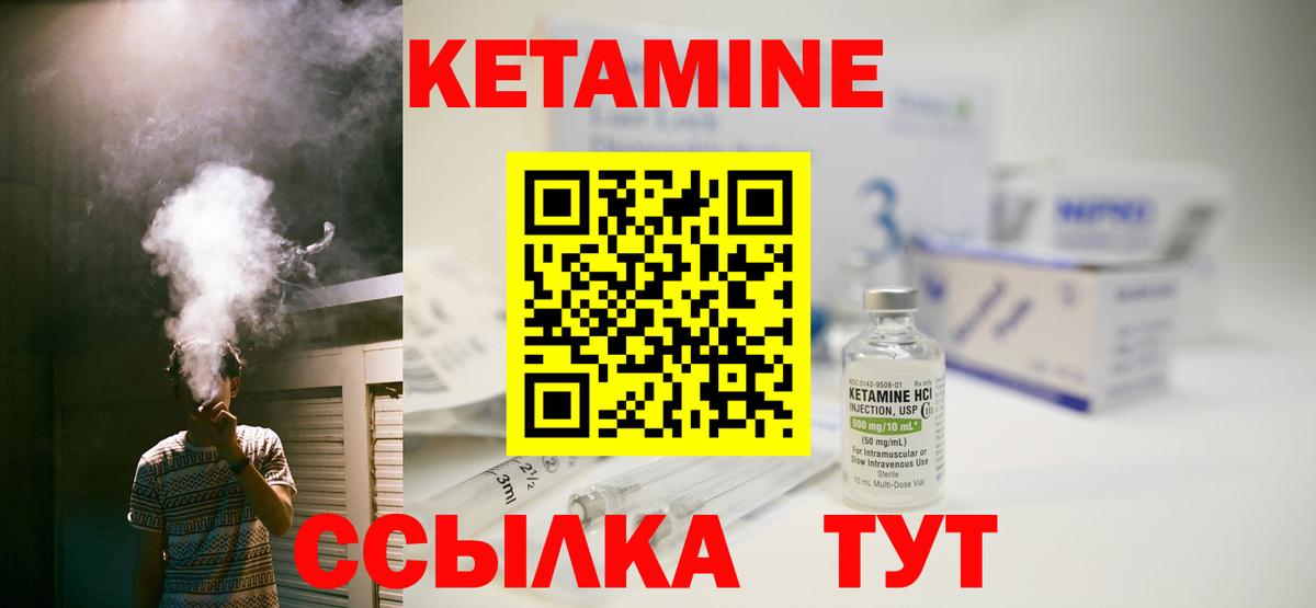 Клин  Кетамин ketamine  Кетамин ketamine  Вход с VPN 
