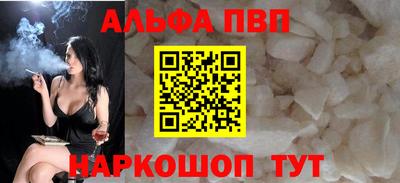 ALPHA-PVP Краснокаменск