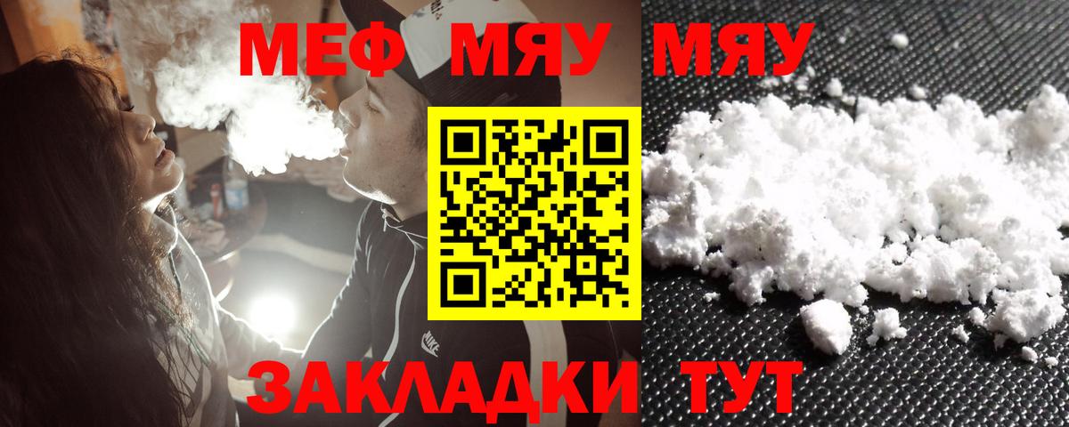 Меф мука Клин