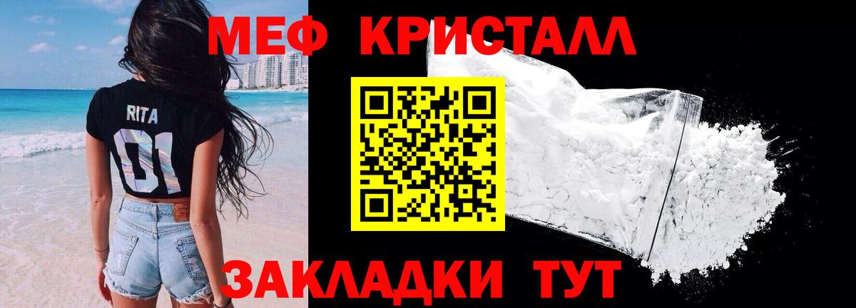 Клин  Меф  Вход с VPN  Меф кристаллы 
