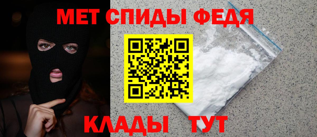 МЕТАМФЕТАМИН мет Клин