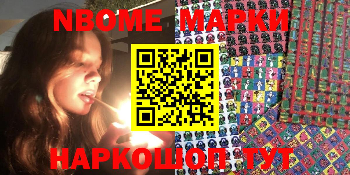 Наркотические марки 1500мкг Клин