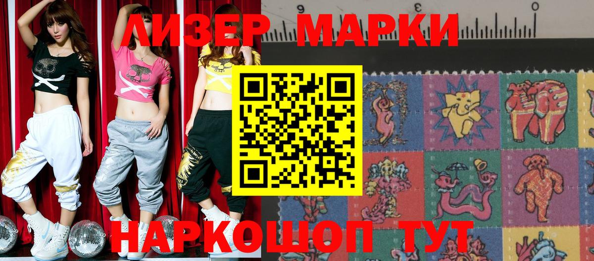 Марки 25I-NBOMe 1500мкг  Марки 25I-NBOMe  Клин  Вход с VPN 
