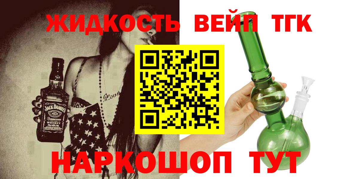 Дистиллят ТГК концентрат  Дистиллят ТГК THC oil  Вход с VPN  Клин 
