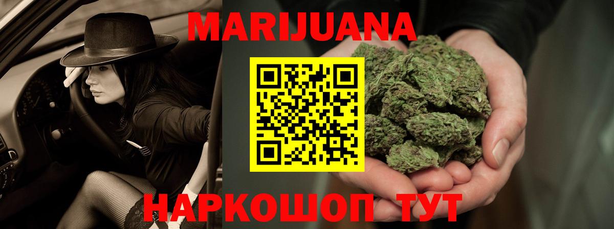 Бошки марихуана план Клин