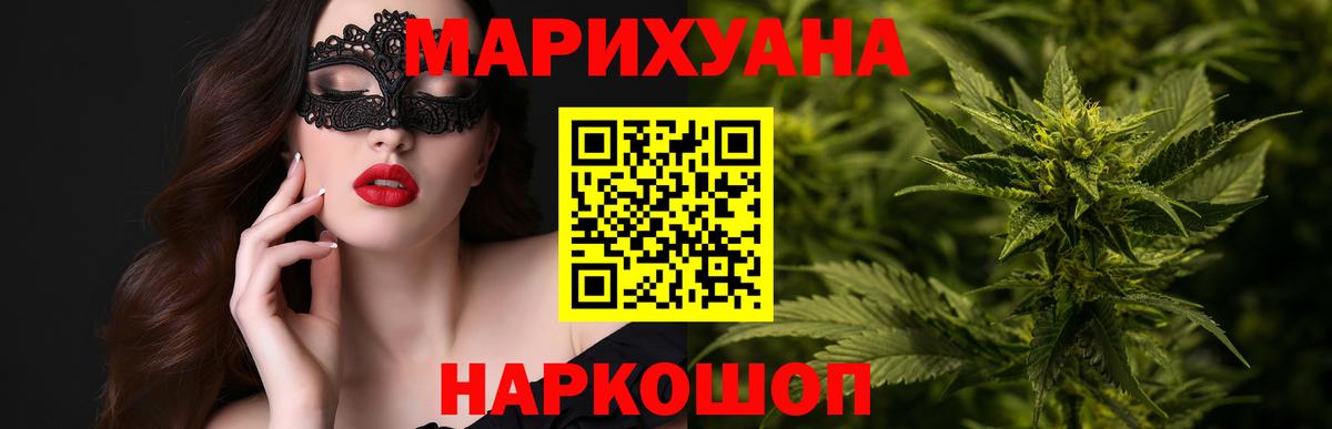 Клин  Бошки Шишки сатива  Вход с VPN  МАРИХУАНА LSD WEED  Шишки марихуана семена 